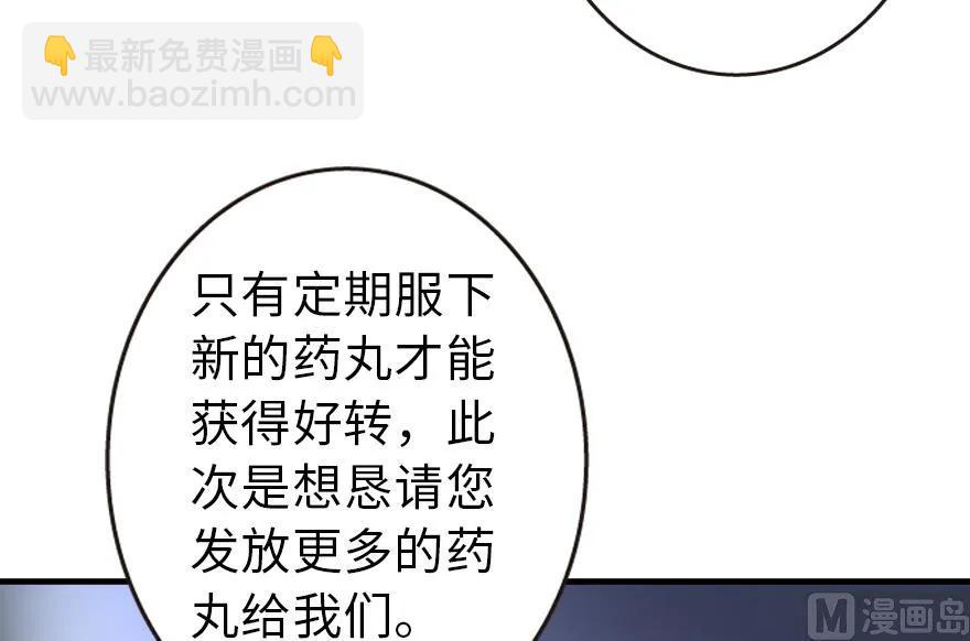 🍻放开那个女巫 95 私人情报 第7页