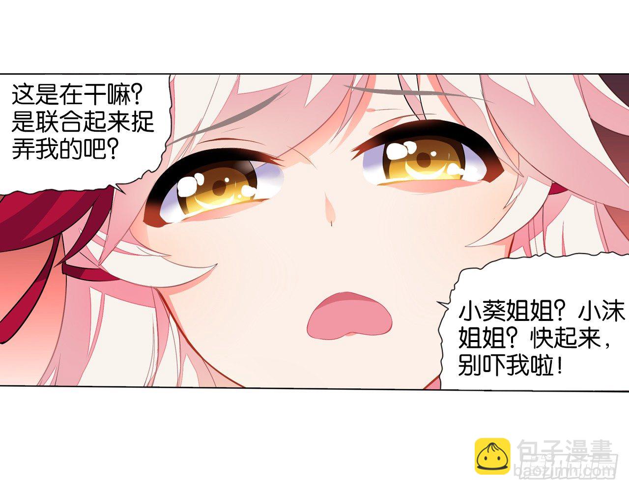 一觉睡了一千年(1/2)-第1话