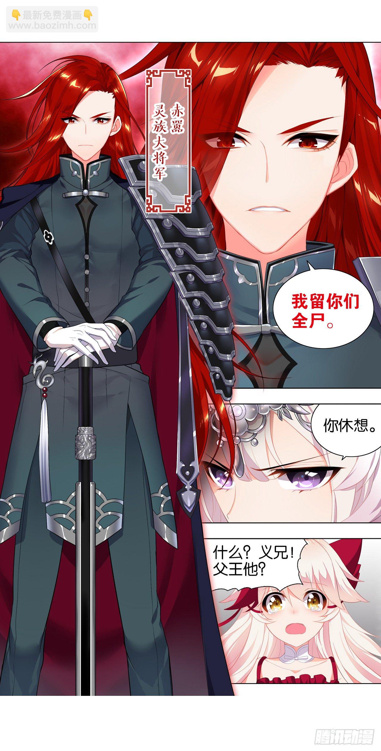 一觉睡了一千年(1/2)-第1话