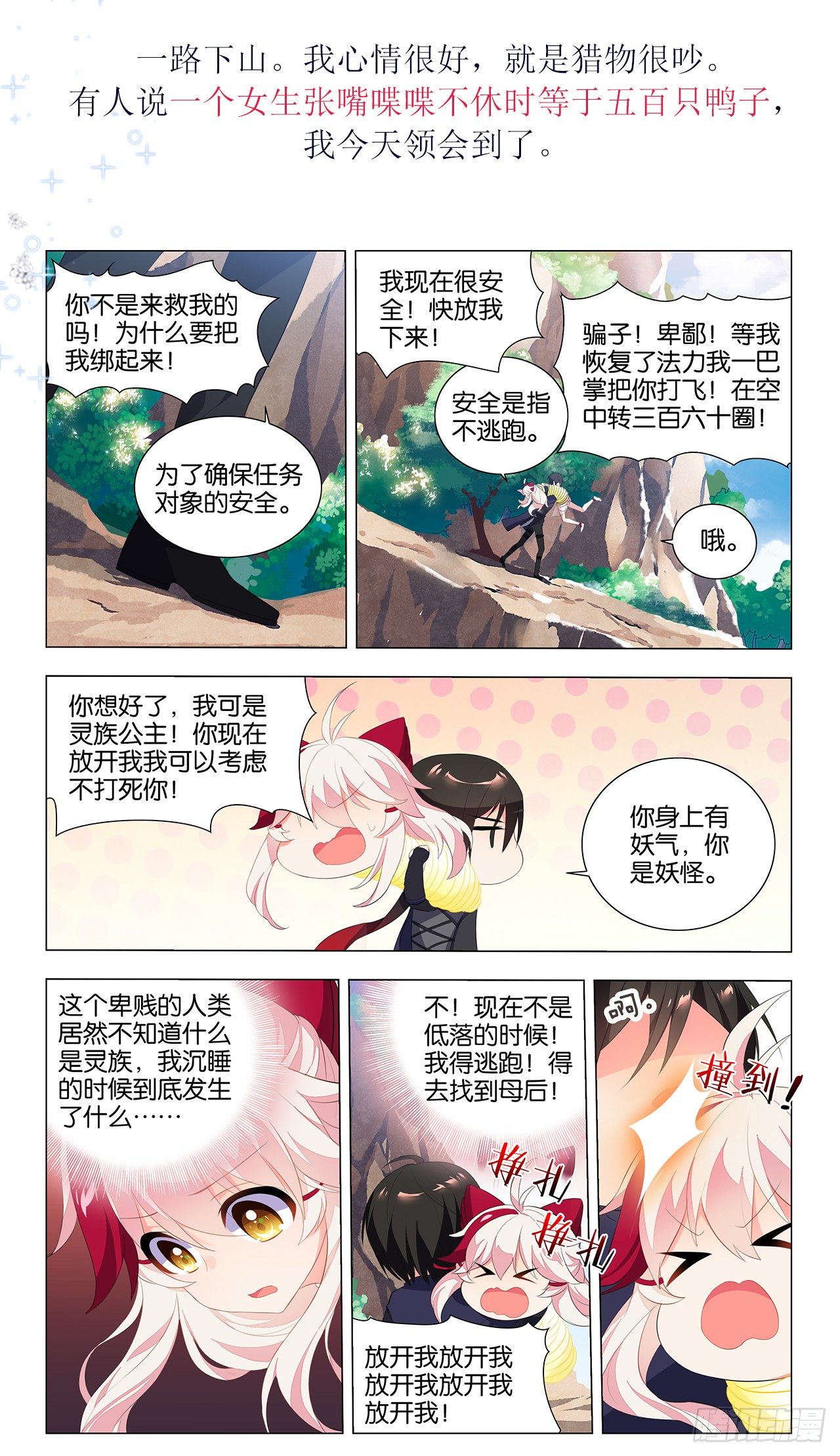 重新出发(1/2)-第11话
