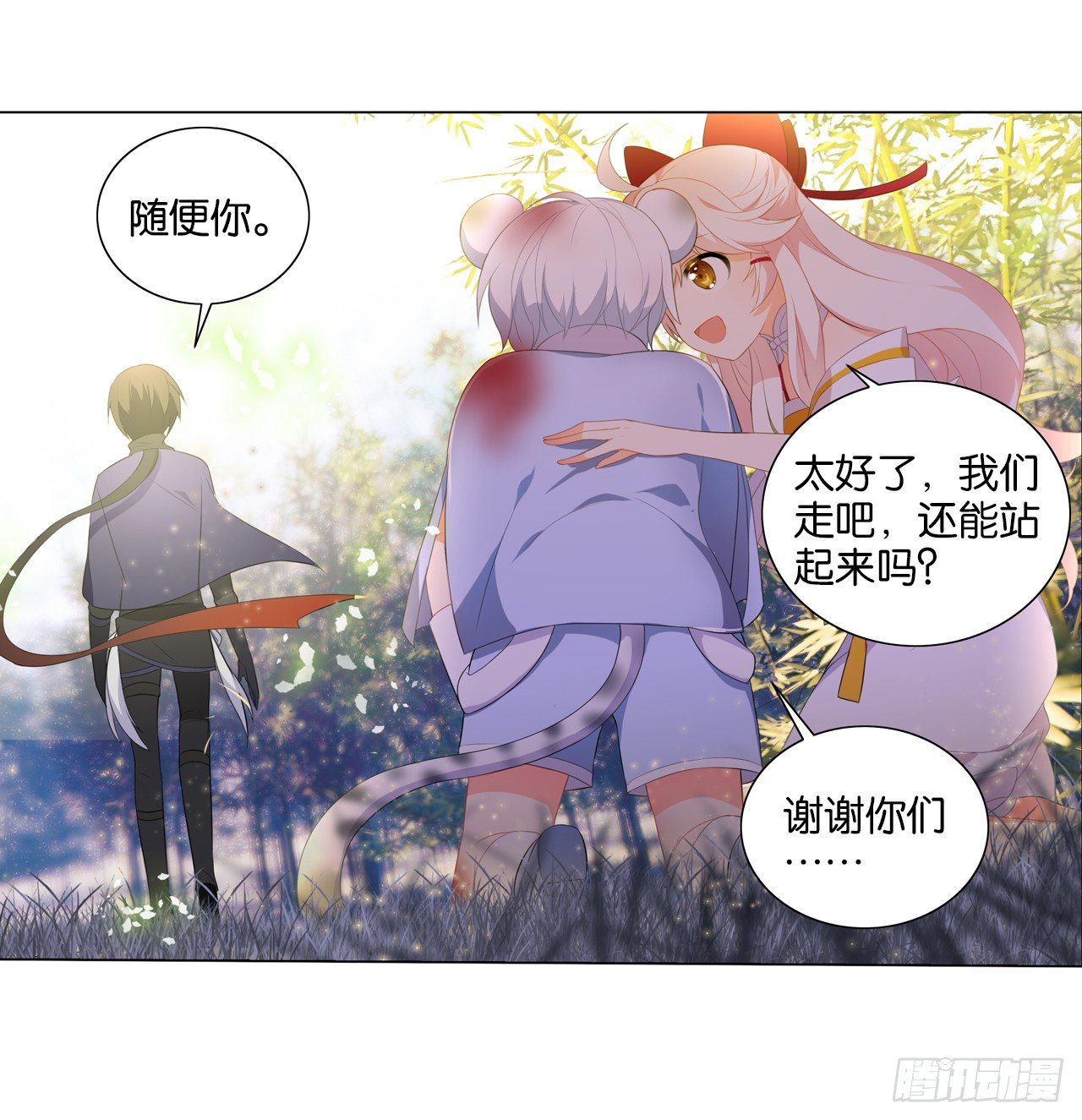多了个正太跟班(1/2)-第13话