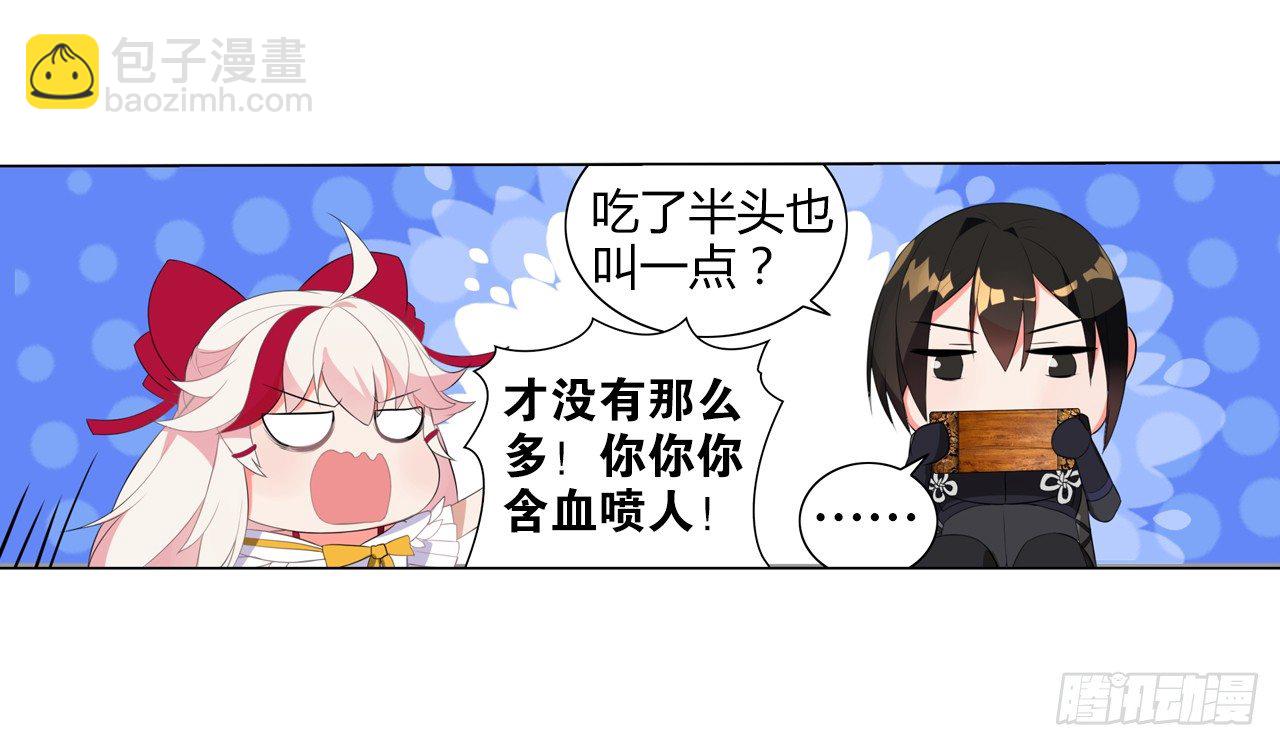 多了个正太跟班(1/2)-第13话