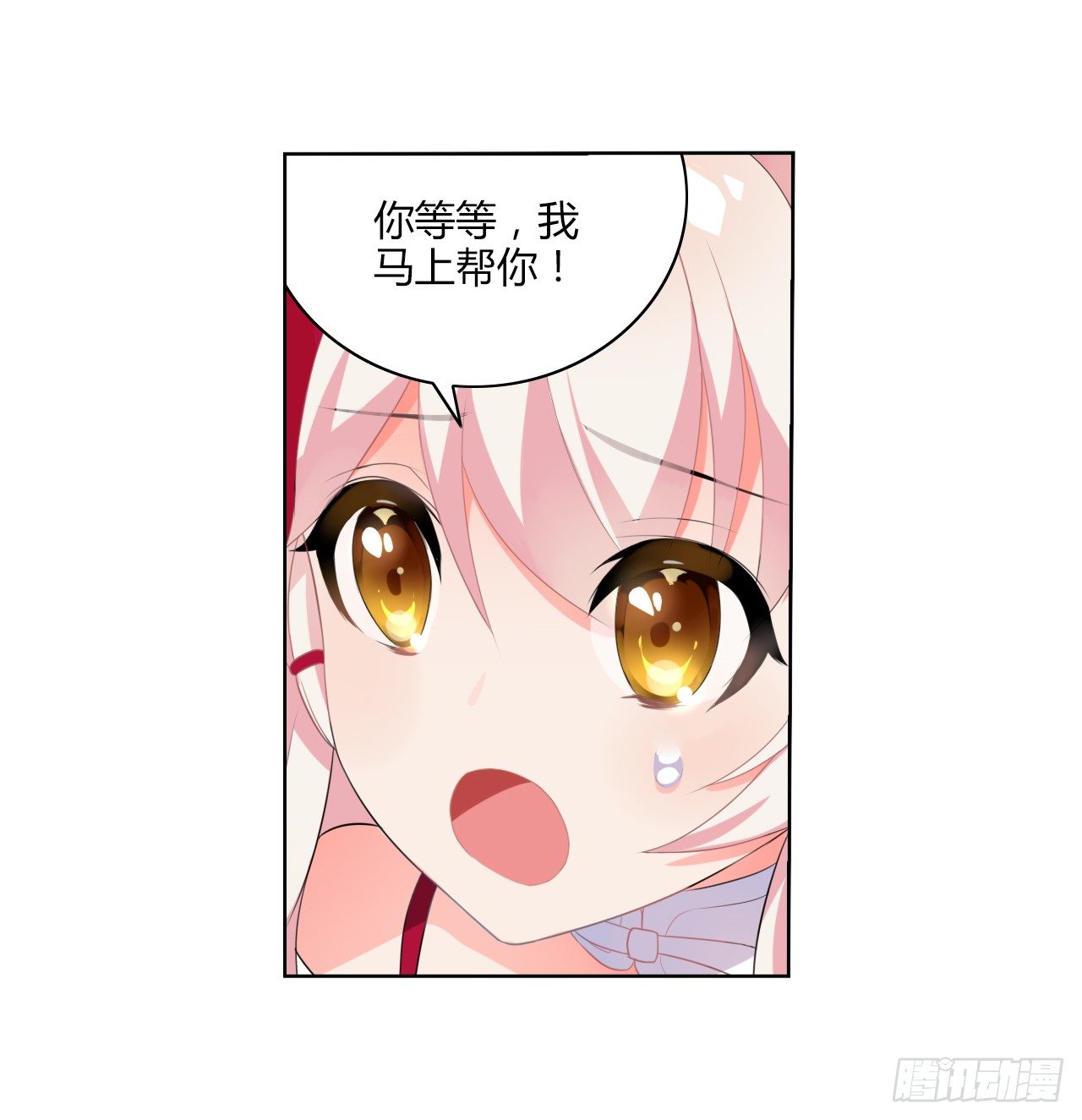 多了个正太跟班(1/2)-第13话