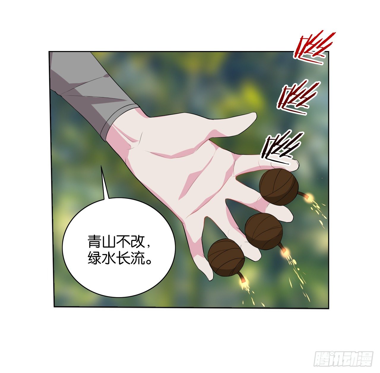 多了个正太跟班(1/2)-第13话