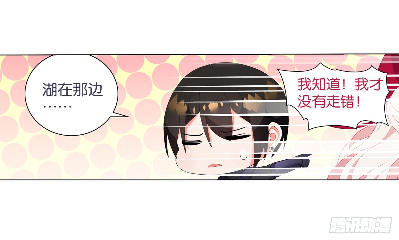 多了个正太跟班(1/2)-第13话