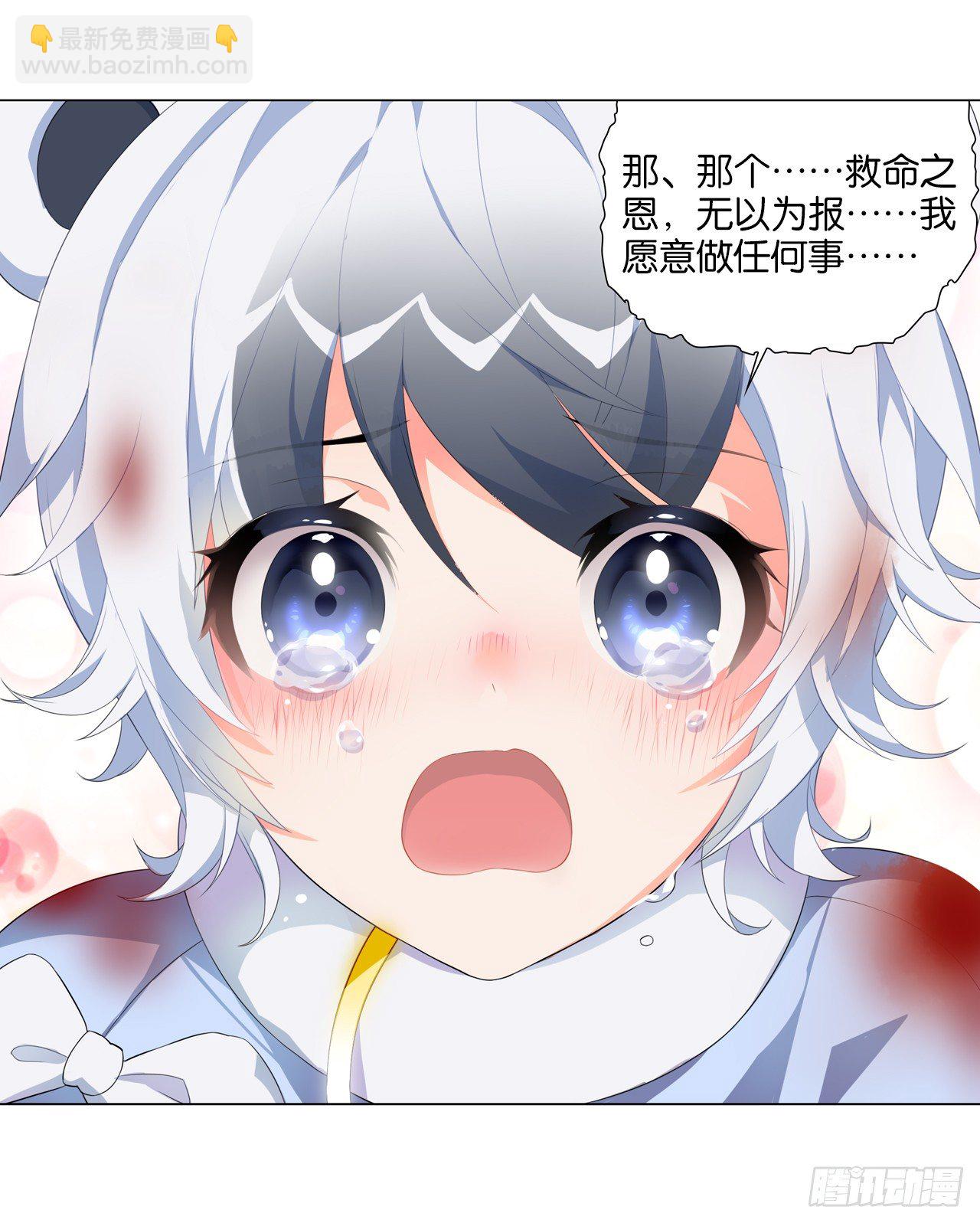 多了个正太跟班(1/2)-第13话