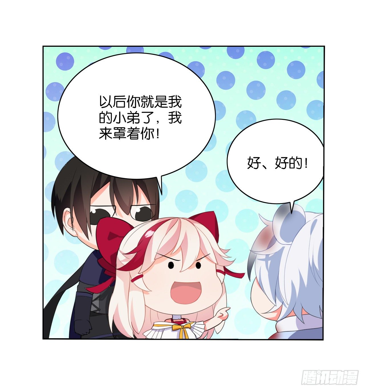 多了个正太跟班(1/2)-第13话