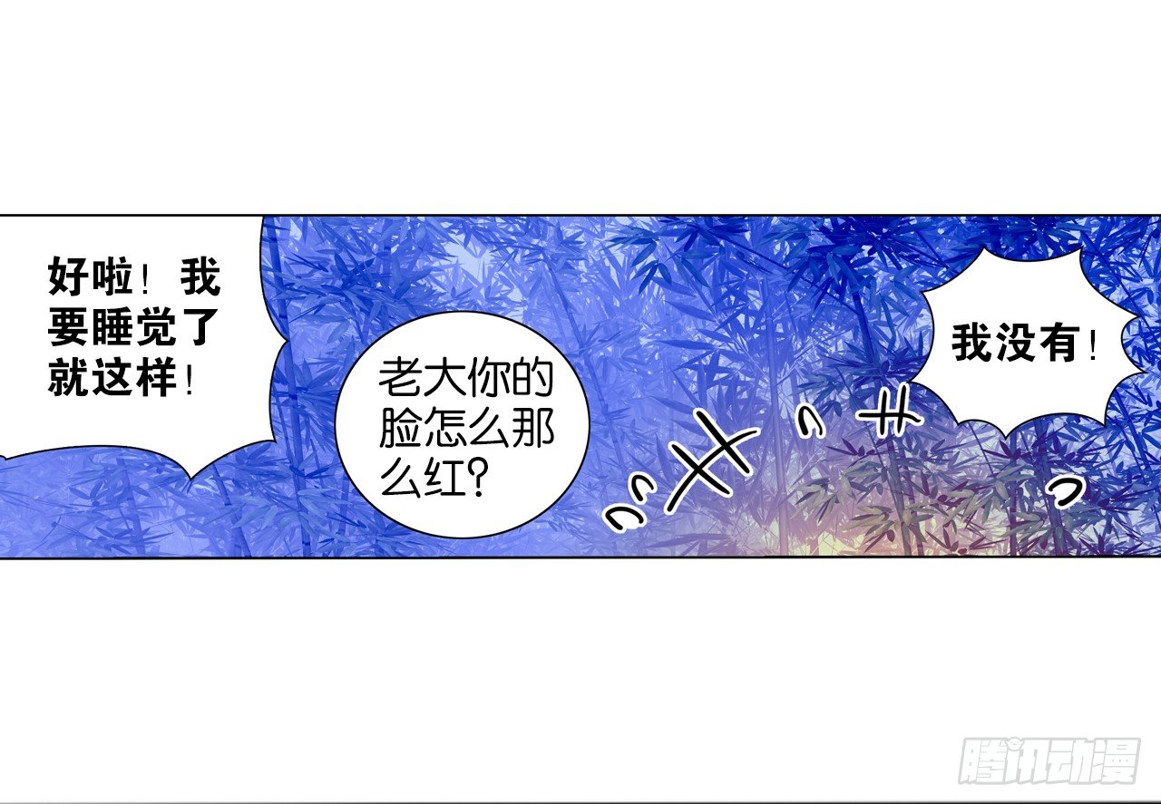 我还是我自己-第15话