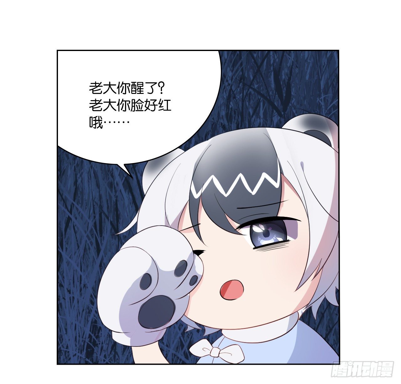 本公主会对你负责-第17话