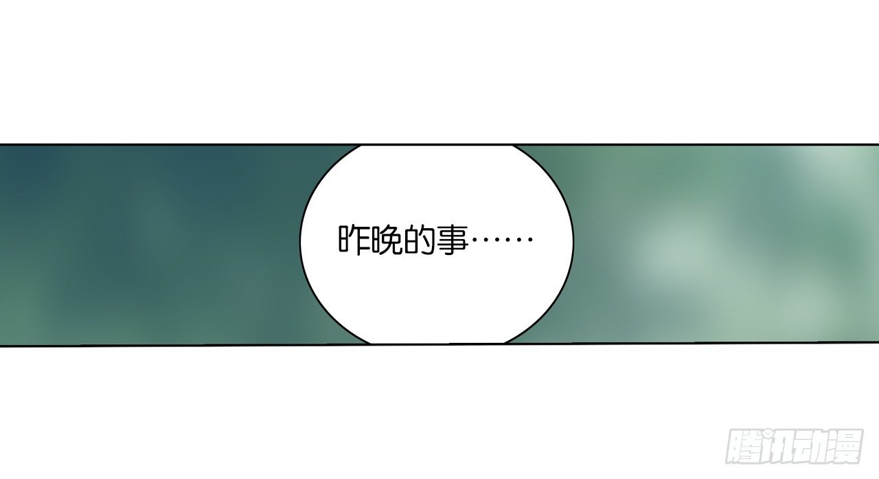 本公主会对你负责-第17话