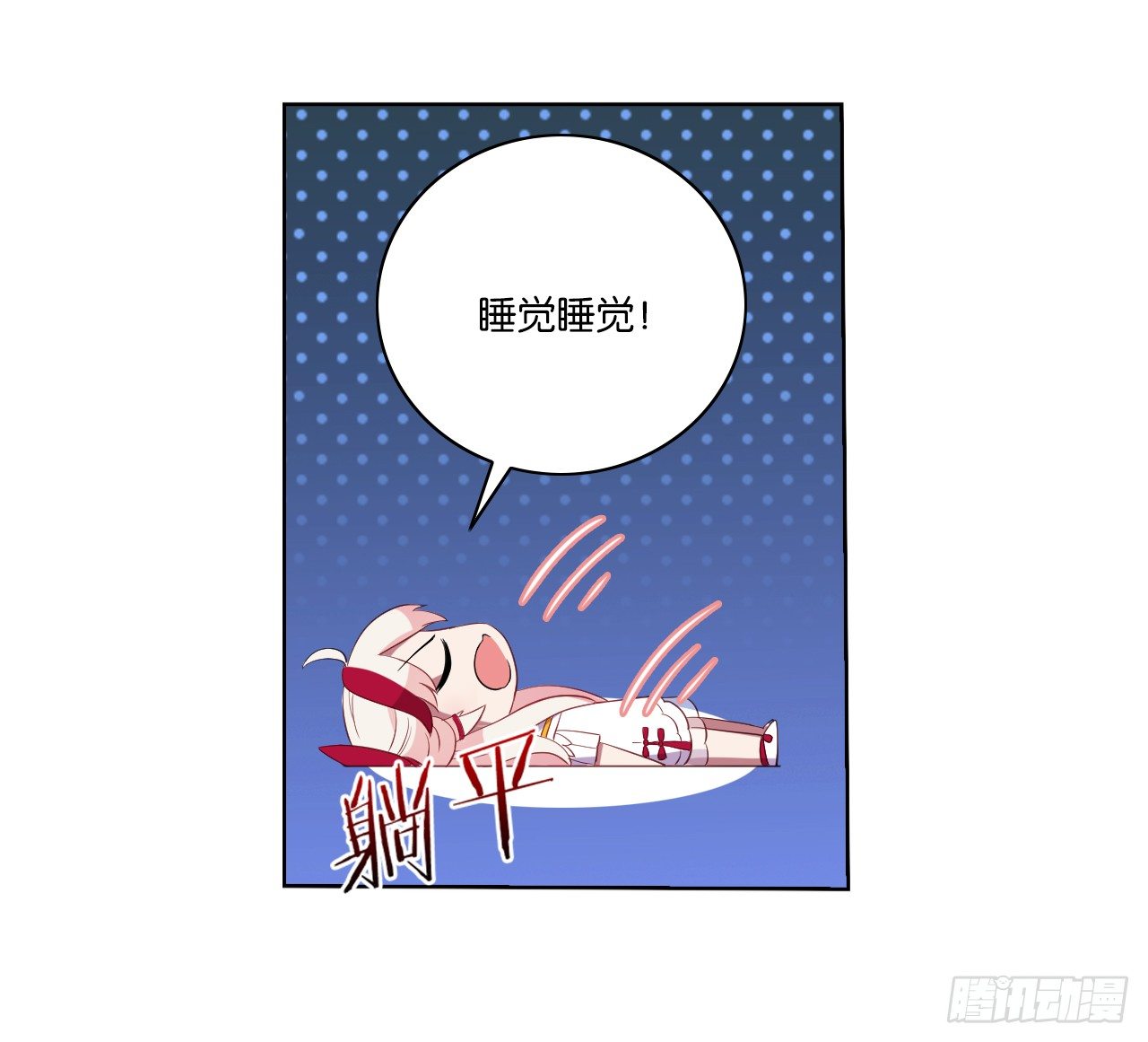 本公主会对你负责-第17话