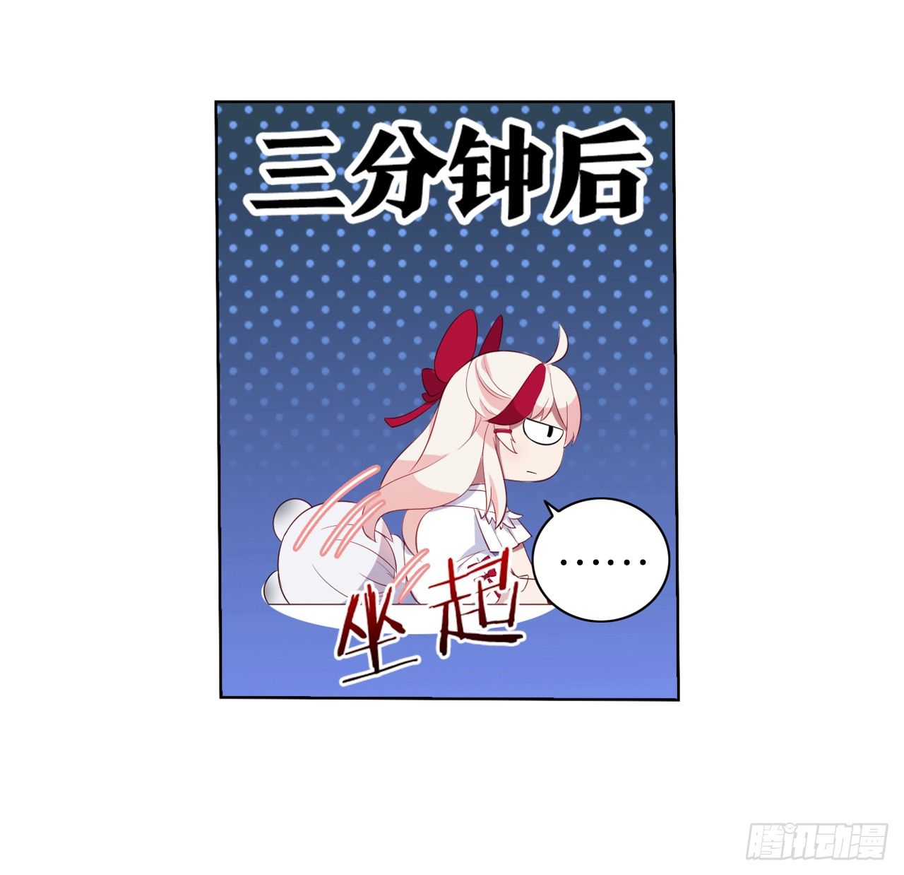 本公主会对你负责-第17话