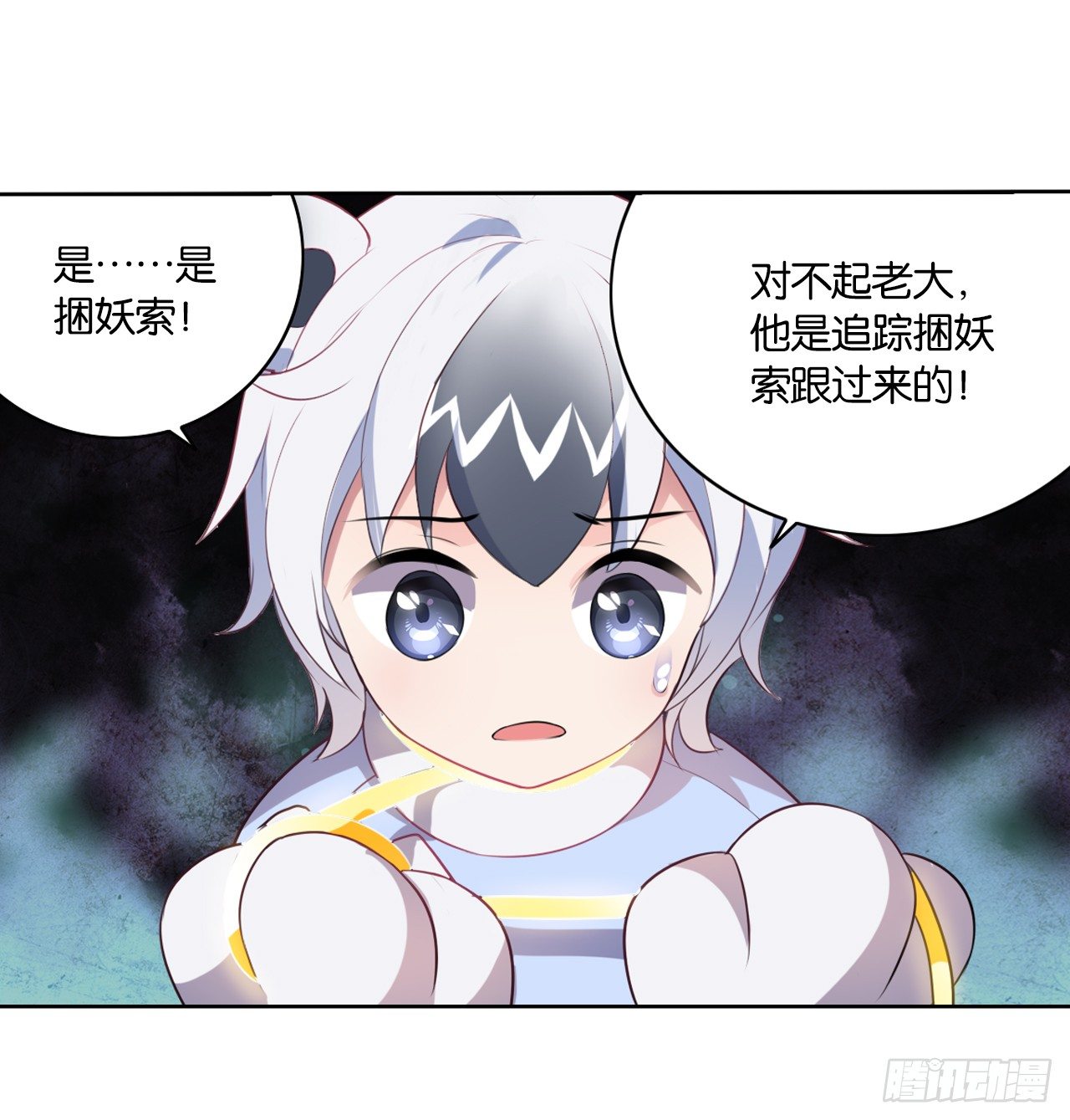 本公主会对你负责-第17话