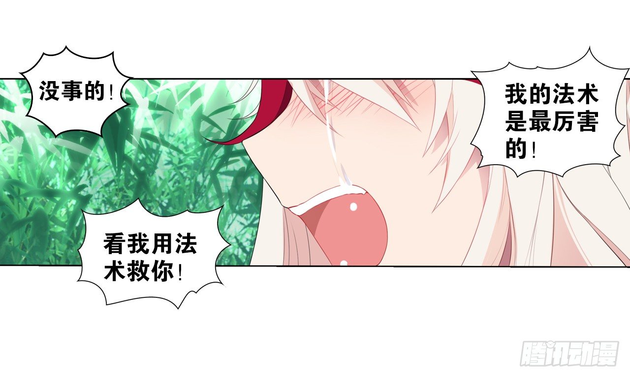黑色的桃花（上）-第19话
