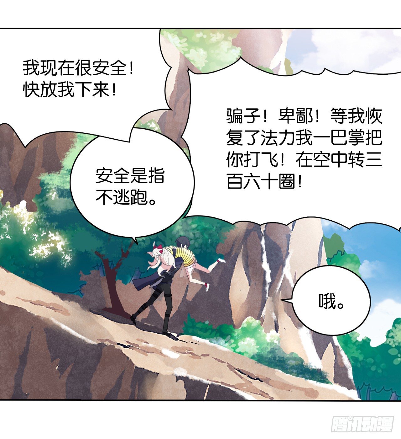 这就是我的初吻吗-第3话