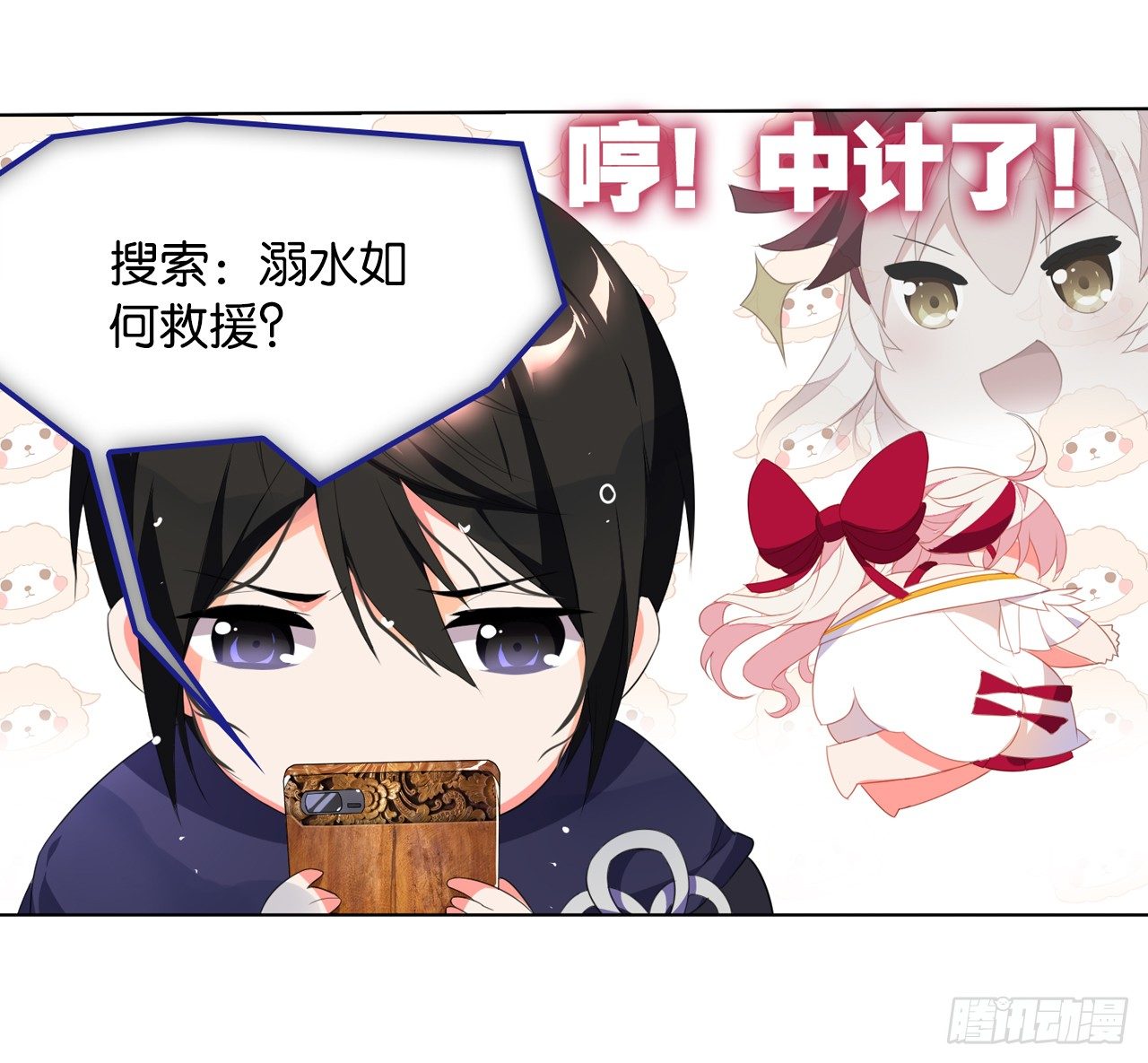 这就是我的初吻吗-第3话