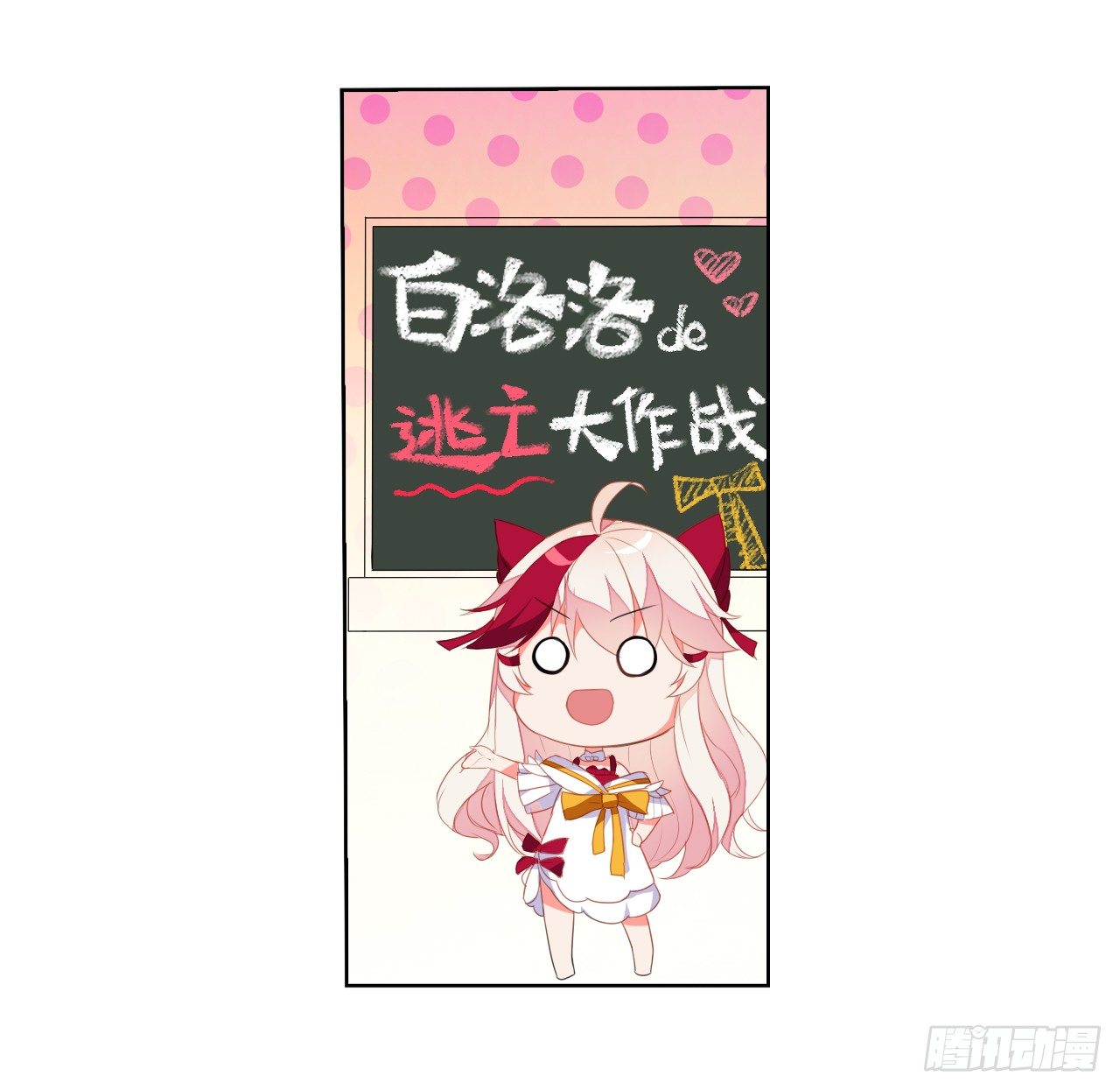 这就是我的初吻吗-第3话