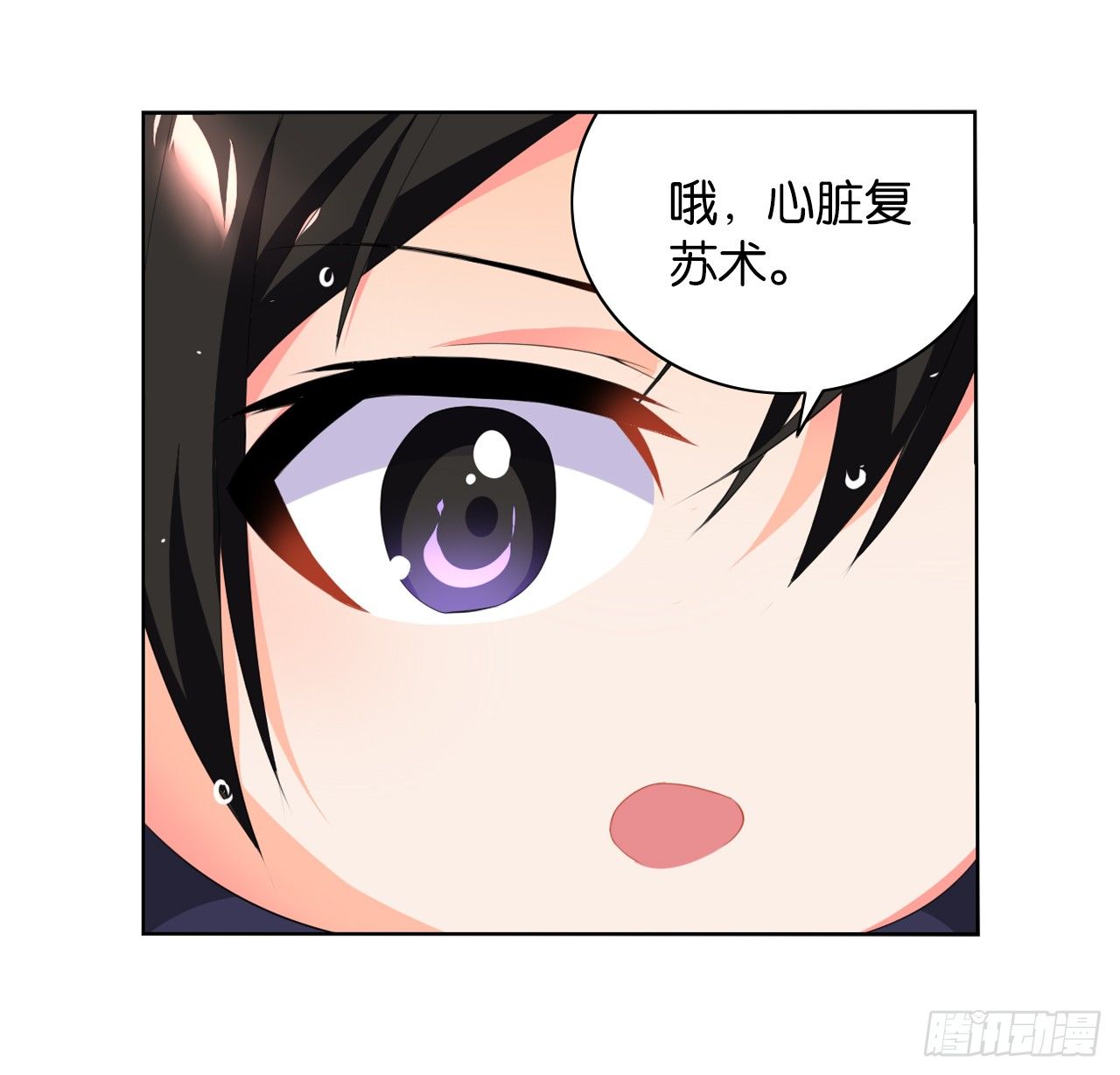 这就是我的初吻吗-第3话