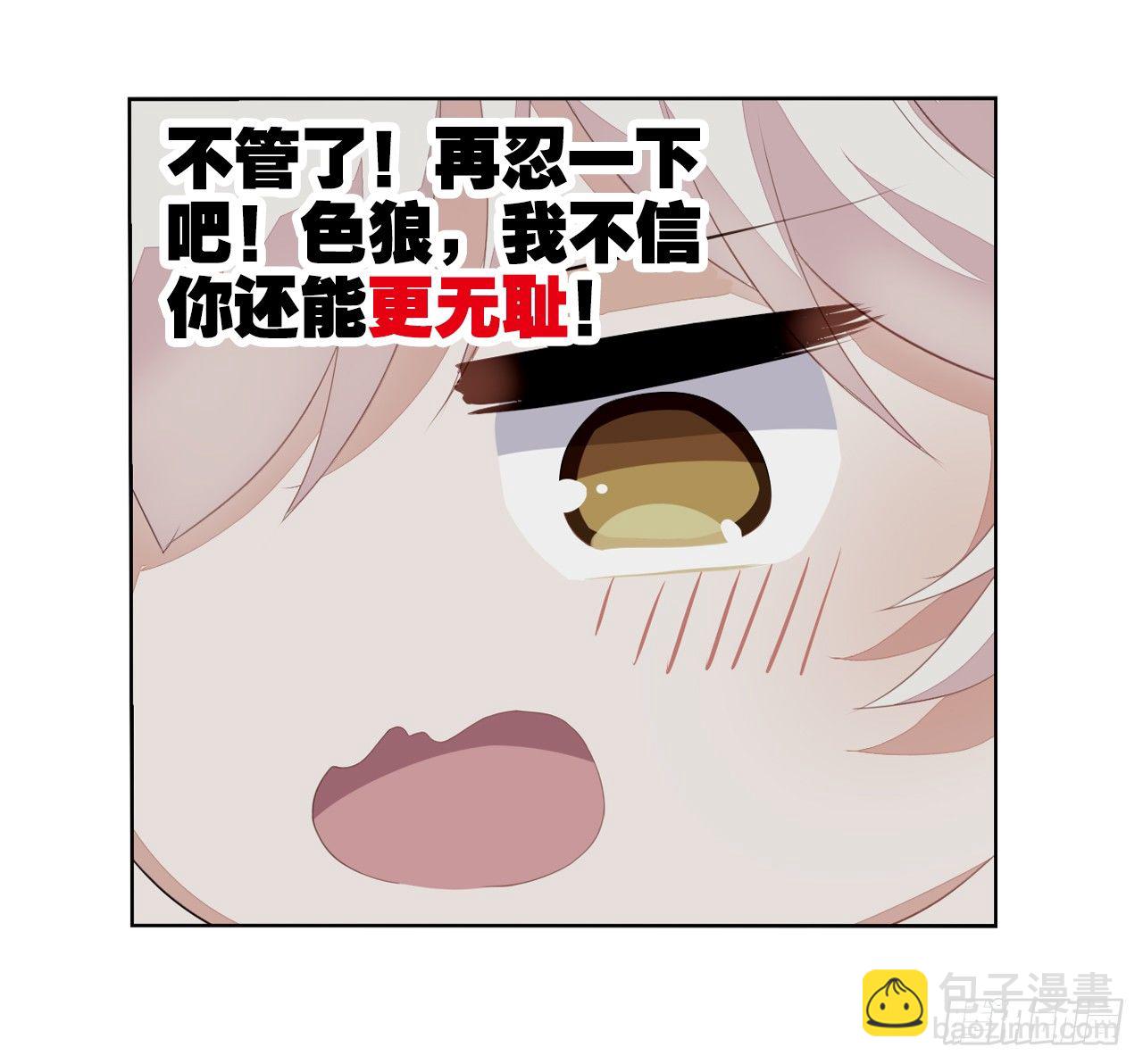 这就是我的初吻吗-第3话