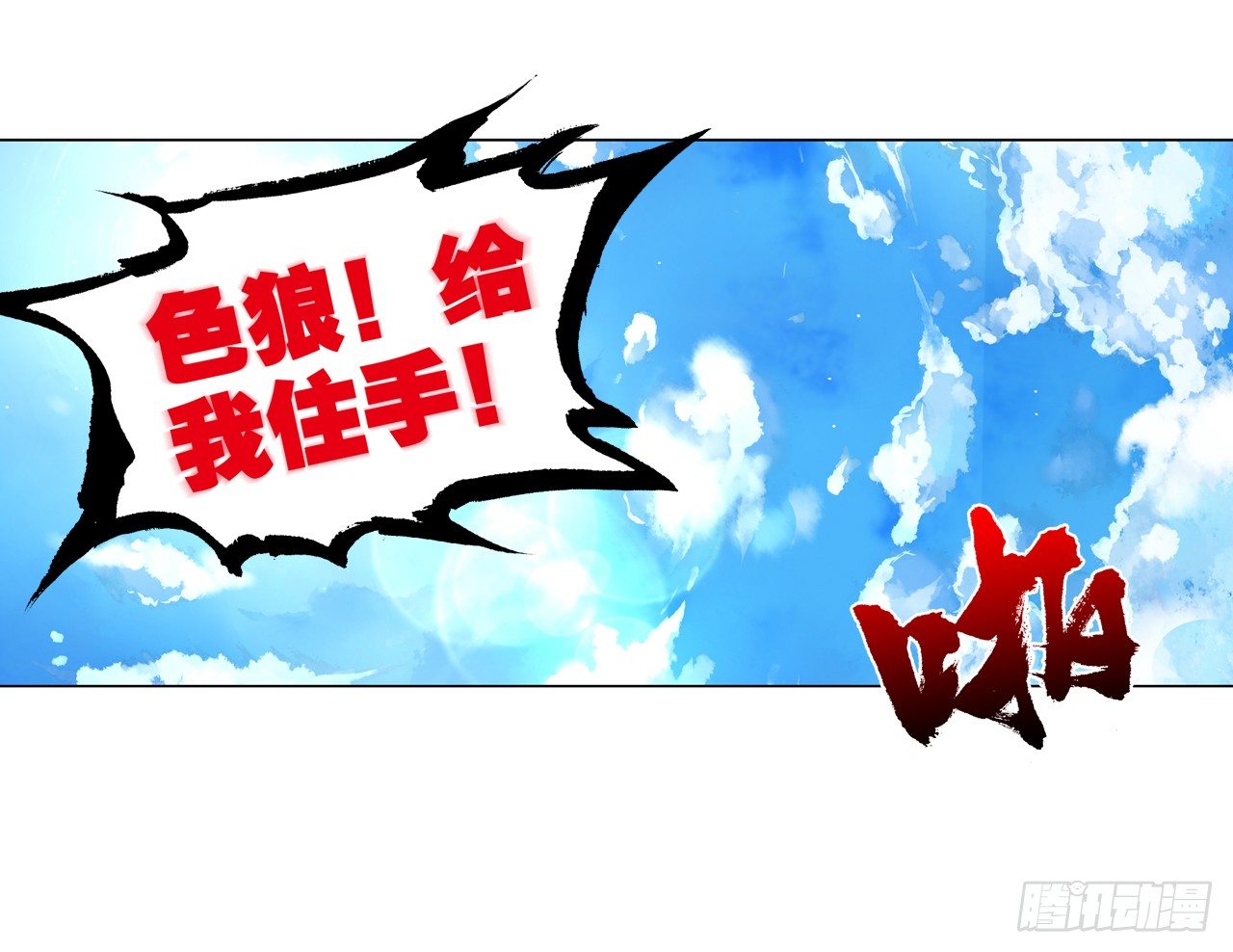 这就是我的初吻吗-第3话