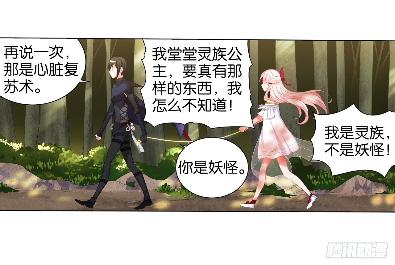 这就是我的初吻吗-第3话