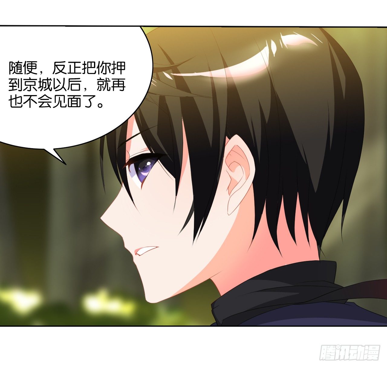 这就是我的初吻吗-第3话