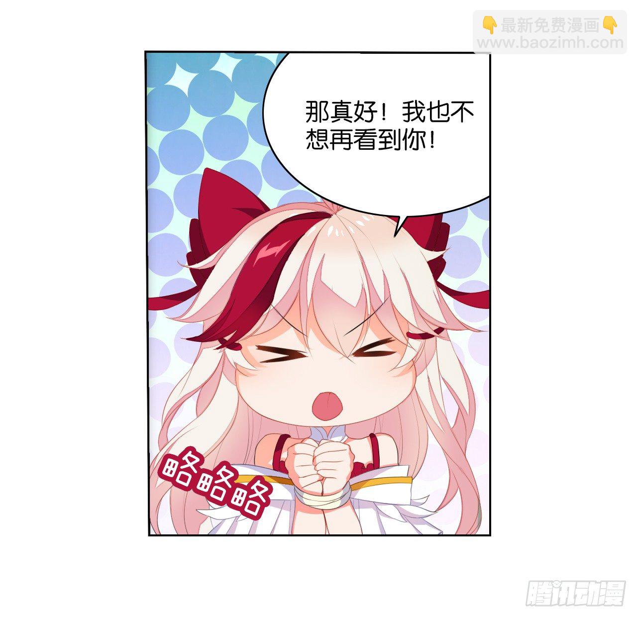 这就是我的初吻吗-第3话