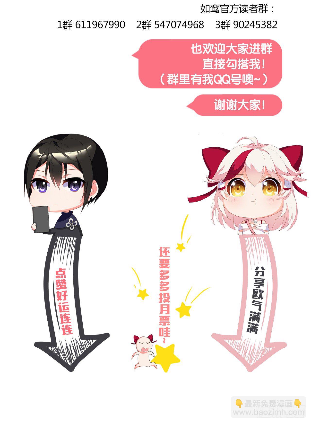 这就是我的初吻吗-第3话