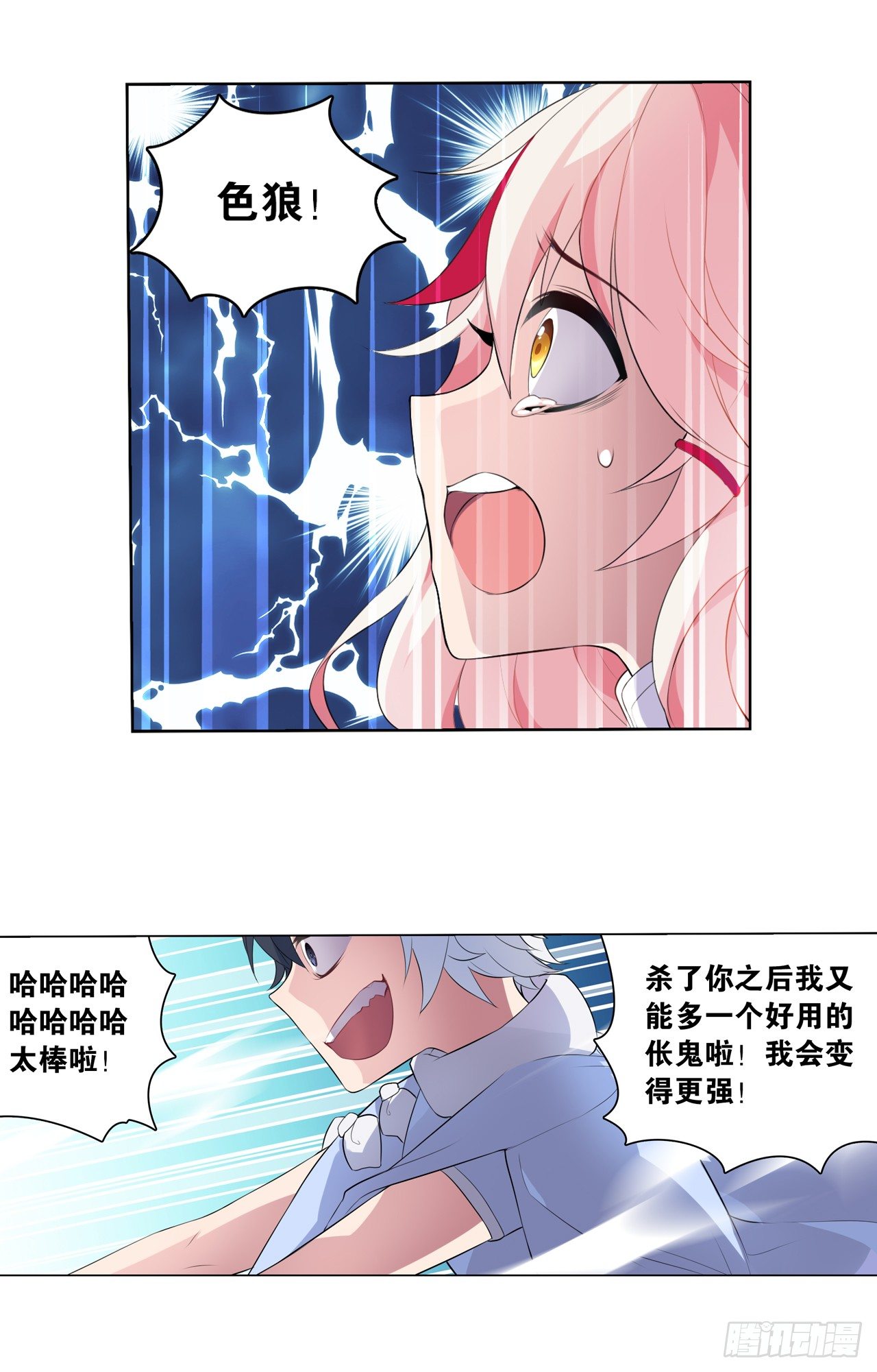 离别的话-第21话
