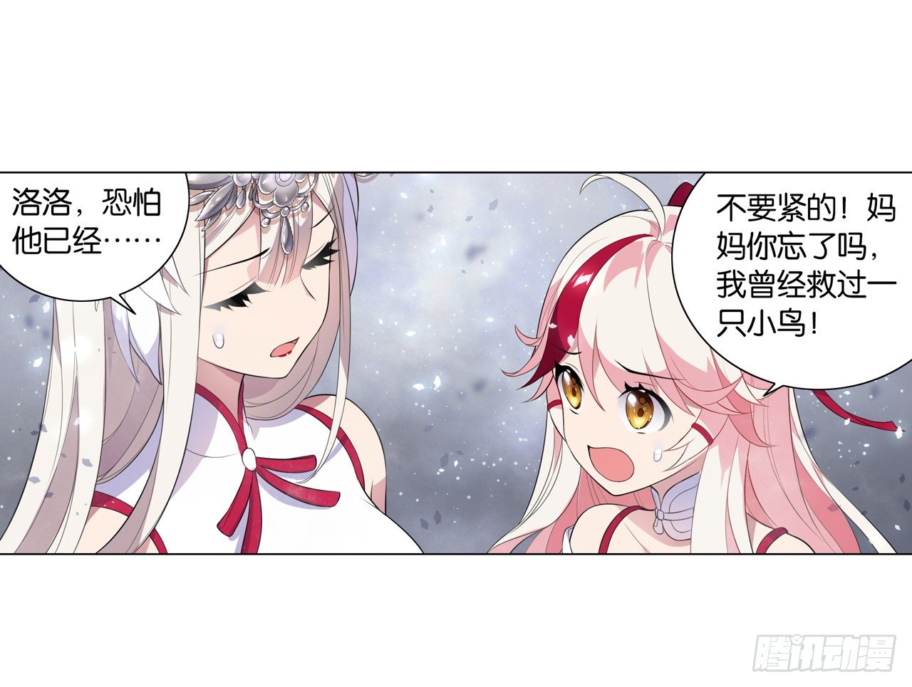 我不承认的世界-第23话
