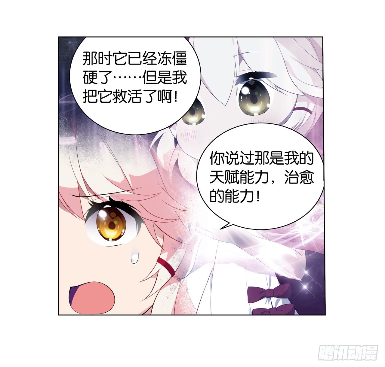 我不承认的世界-第23话