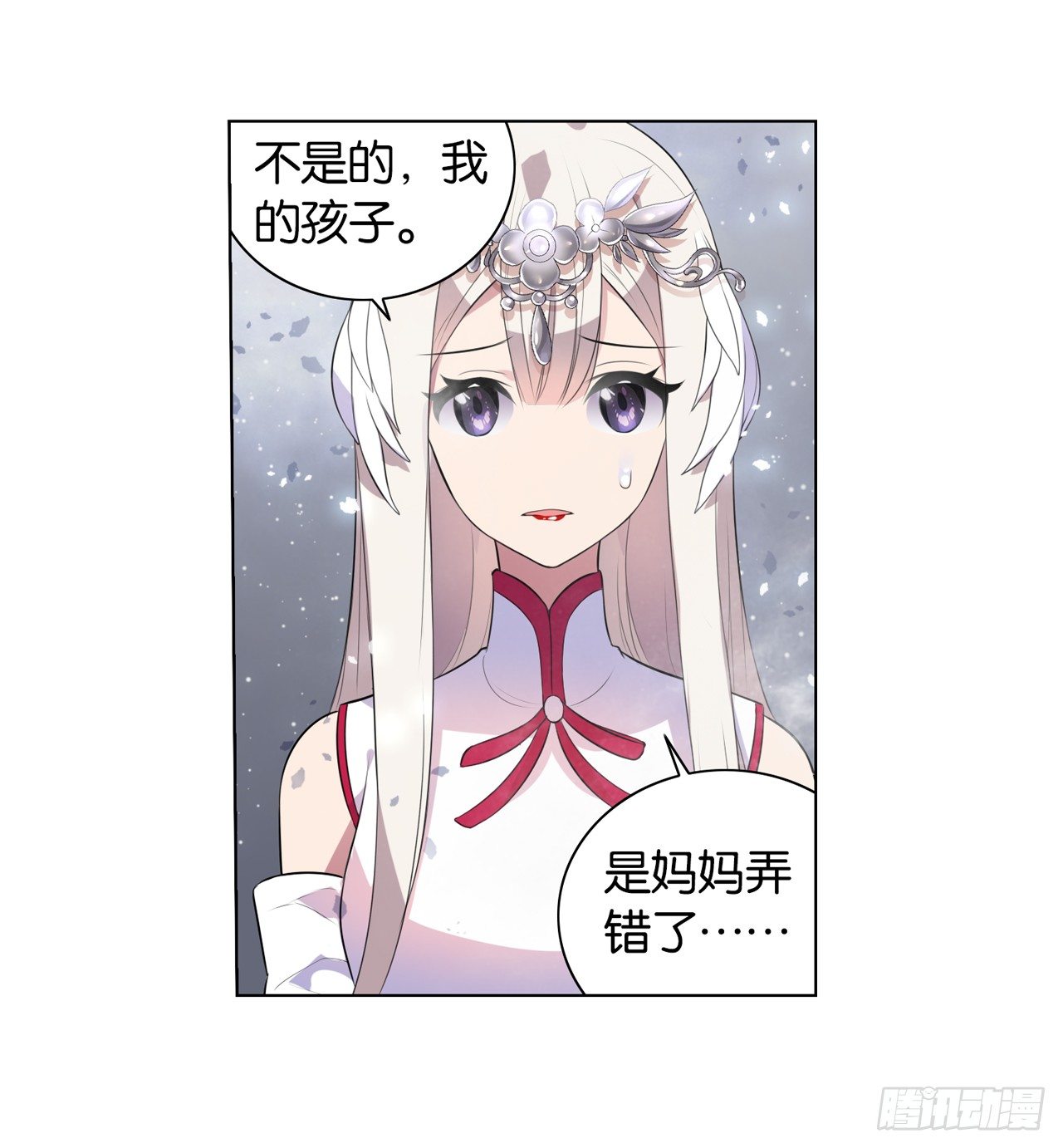 我不承认的世界-第23话
