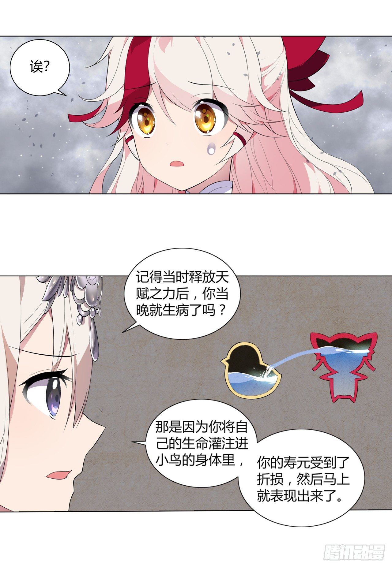 我不承认的世界-第23话