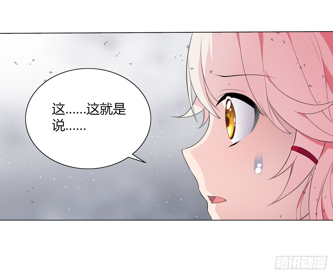 我不承认的世界-第23话