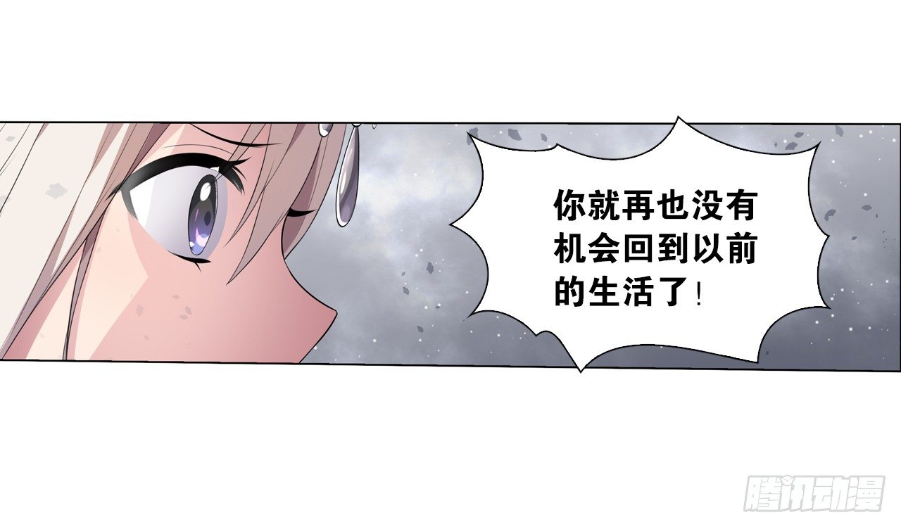 我不承认的世界-第23话