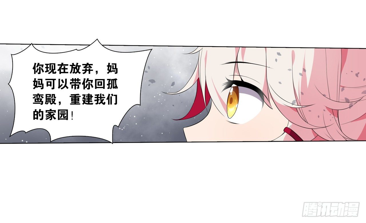 我不承认的世界-第23话