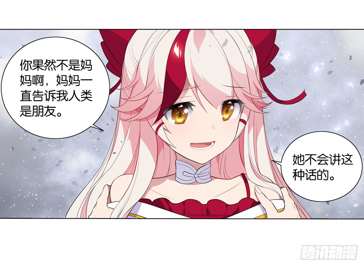 我不承认的世界-第23话