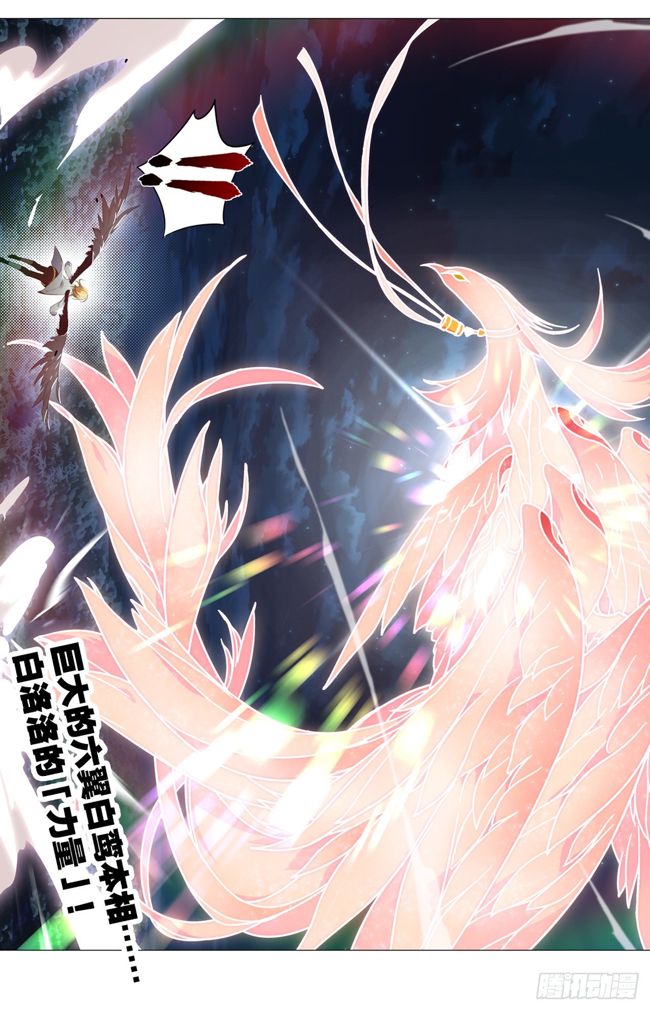我不承认的世界-第23话