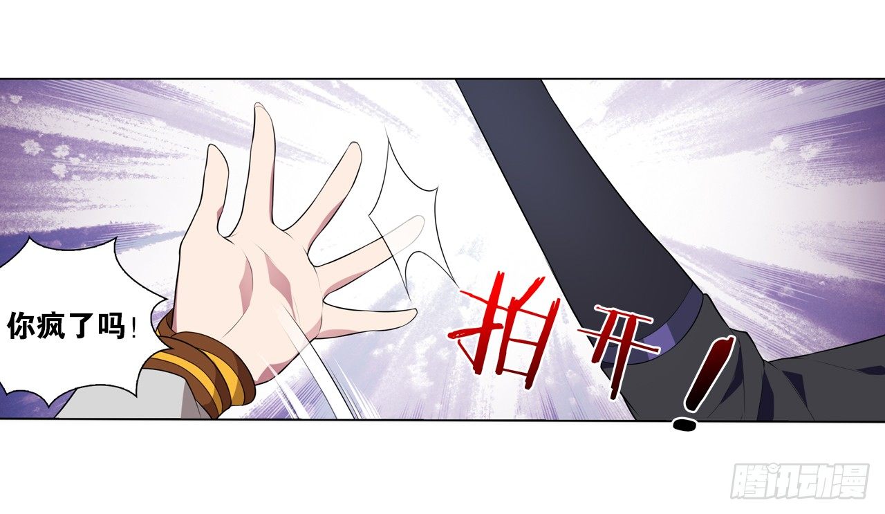 两个男人的公主抱-第25话