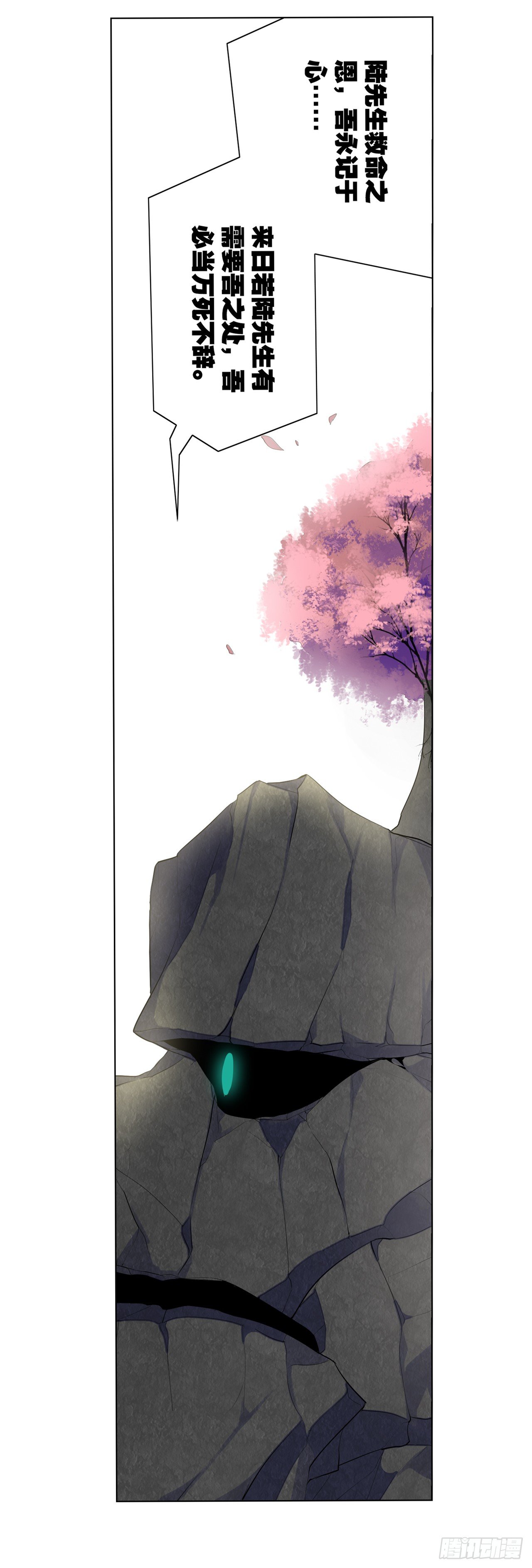 帅哥的师兄肯定是帅哥-第27话