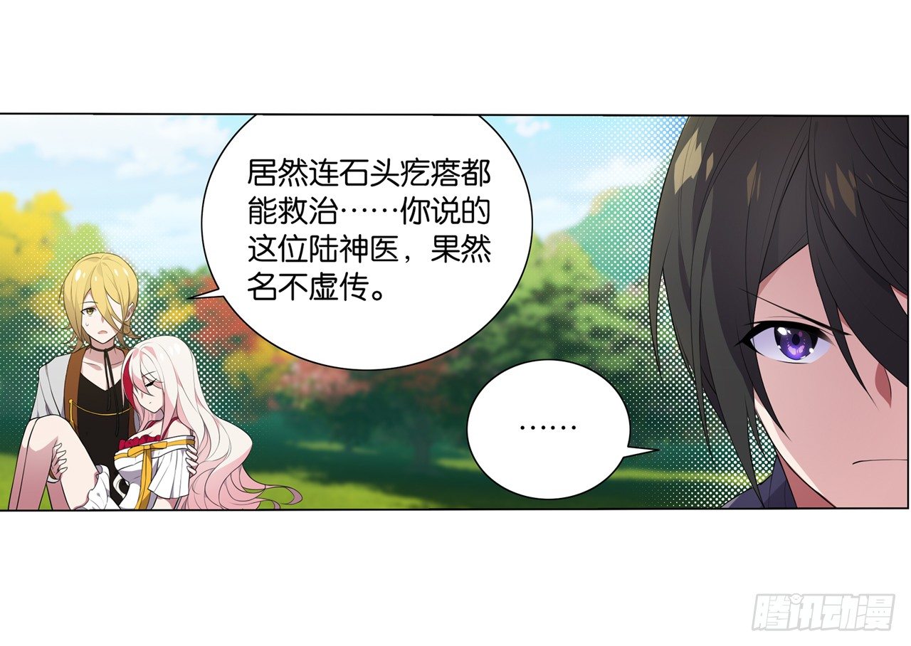 帅哥的师兄肯定是帅哥-第27话