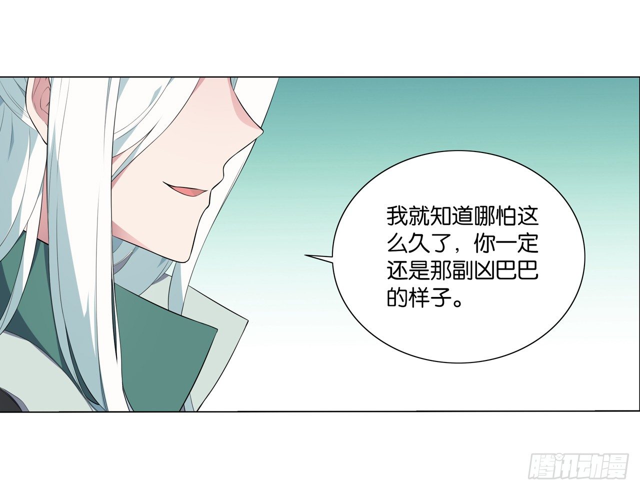 帅哥的师兄肯定是帅哥-第27话