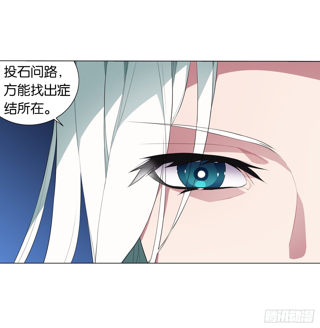 你是最胖的（一）-第29话