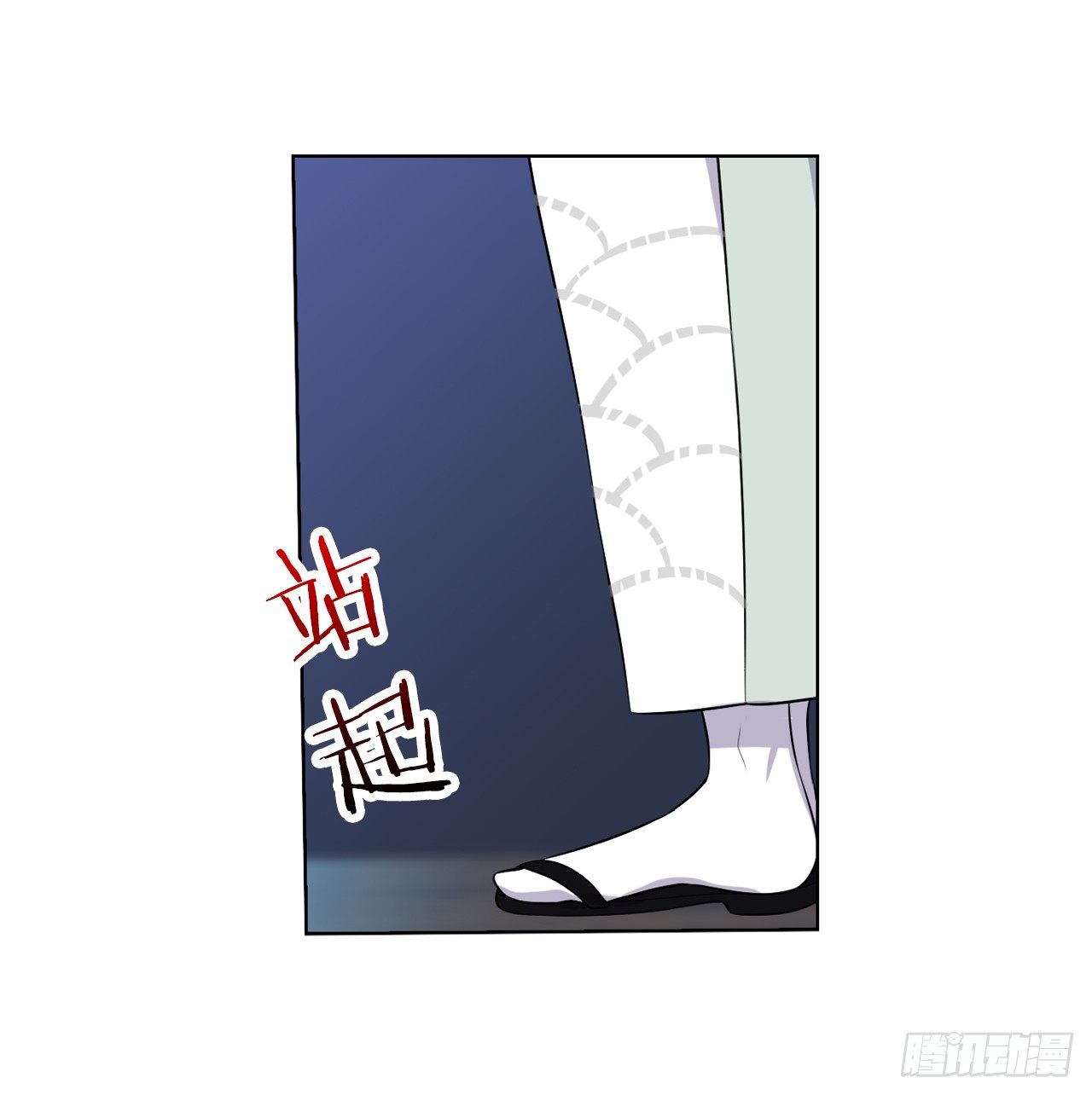 你是最胖的（一）-第29话