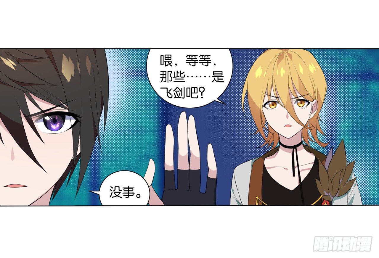 你是最胖的（一）-第29话