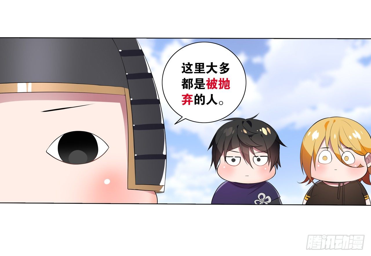你是最胖的（三）-第31话
