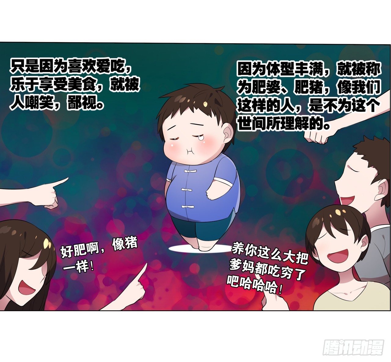 你是最胖的（三）-第31话