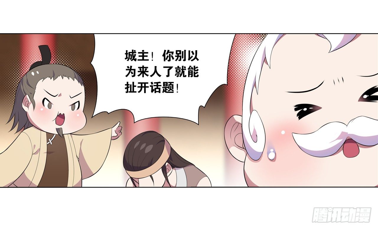 你是最胖的（三）-第31话