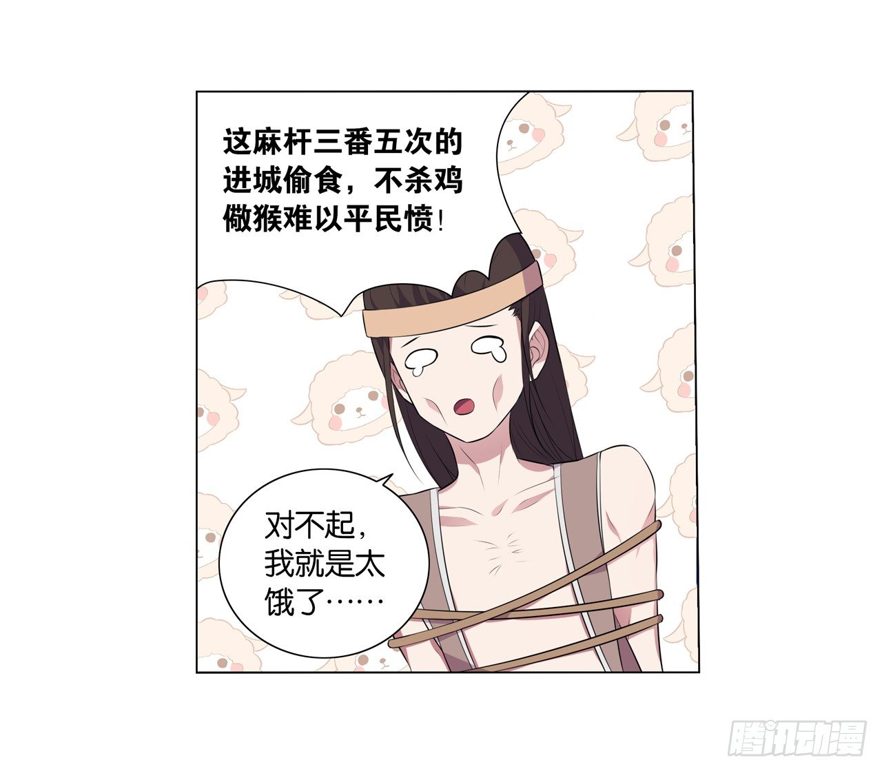 你是最胖的（三）-第31话