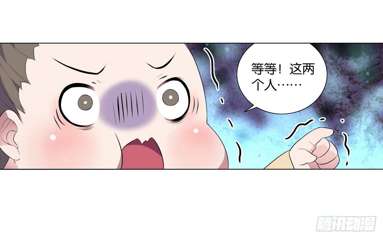 你是最胖的（三）-第31话